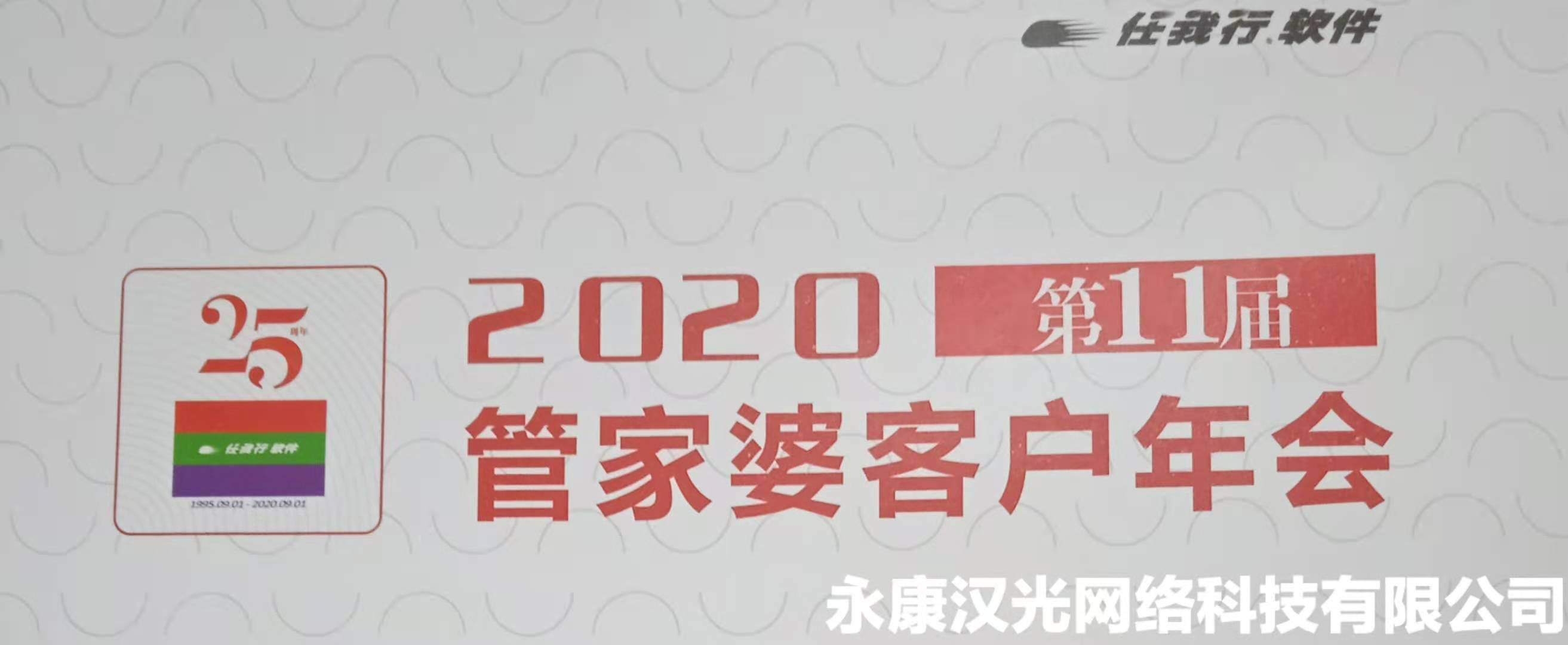 2020年财贸系列年结存圆满完成